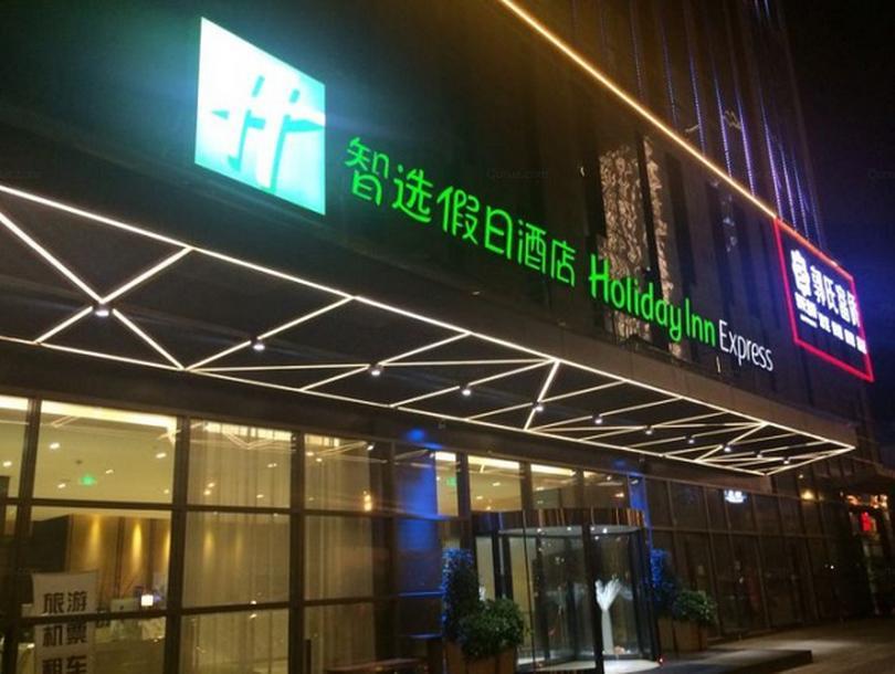 Holiday Inn Express Chengdu West Gate By Ihg Exteriér fotografie